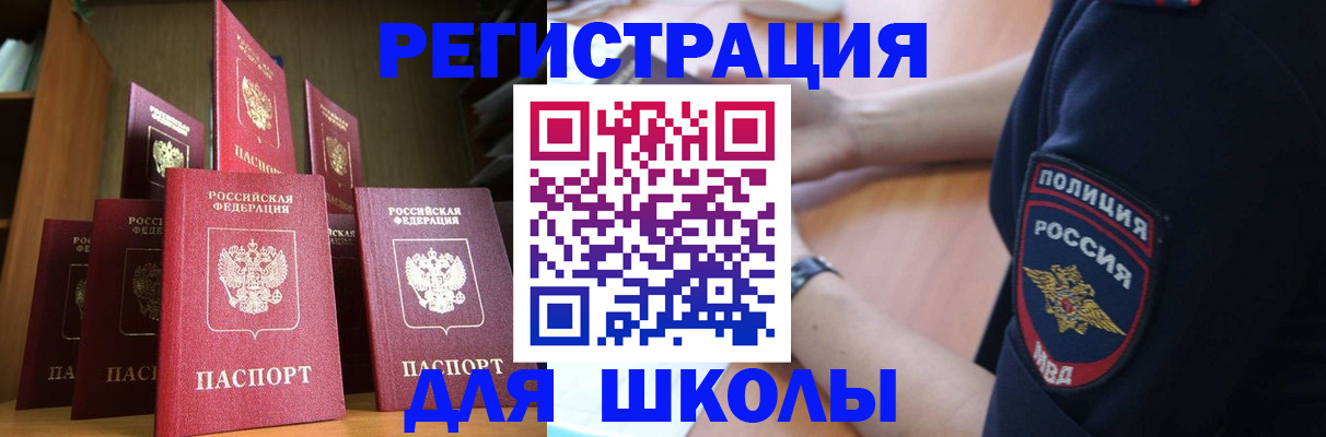 прописка для кредита в Аксае