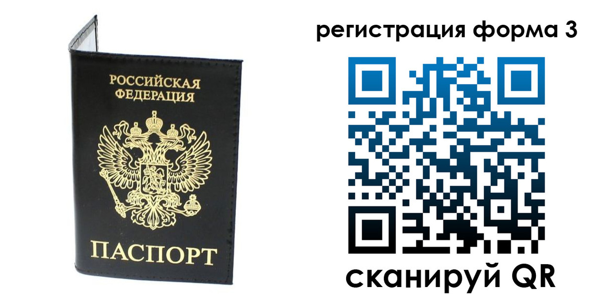 временная регистрация собственник в Аксае