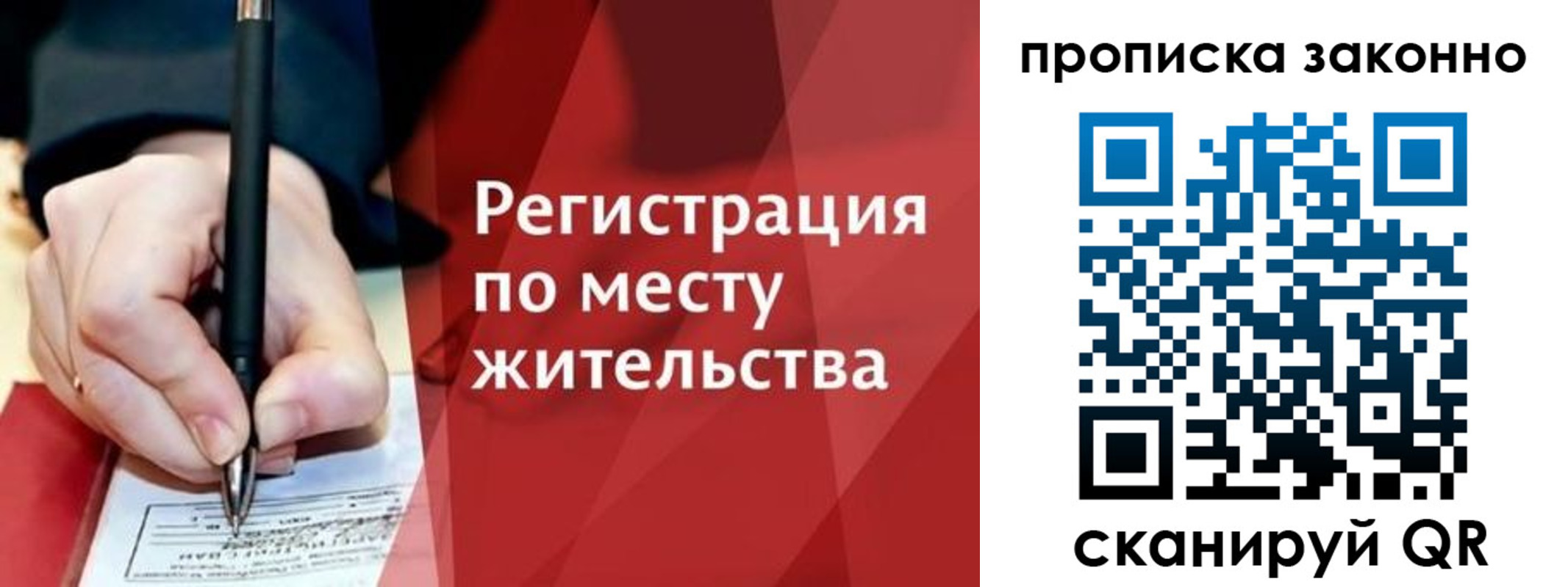 временная прописка в Аксае