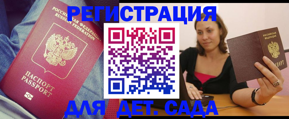 регистрация в Аксае