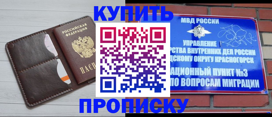 миграционный учет в Аксае