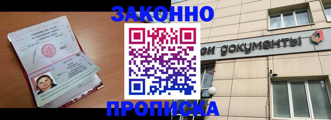 временная регистрация собственник в Аксае