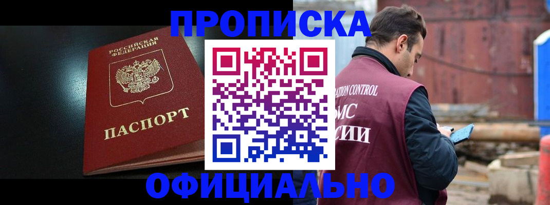 миграционный учет в Аксае