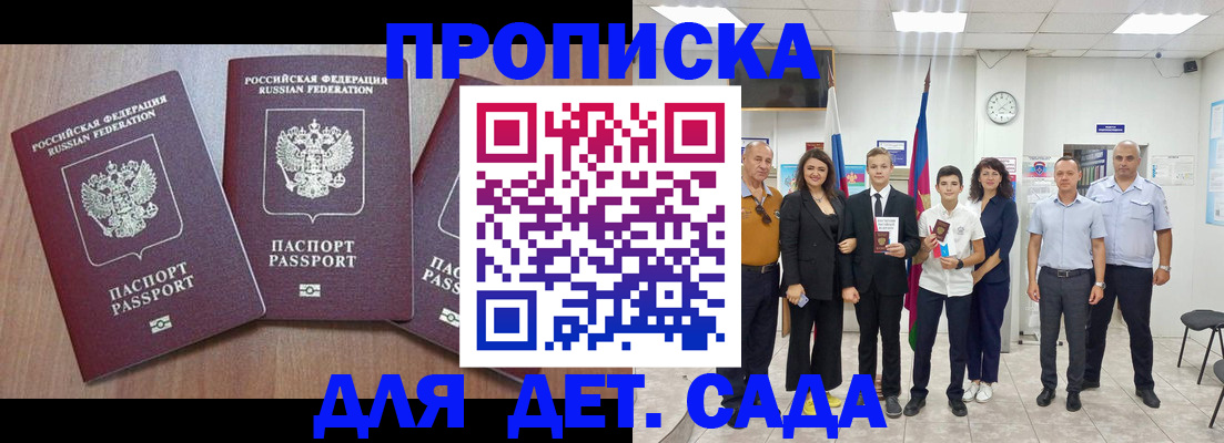 регистрация в Аксае